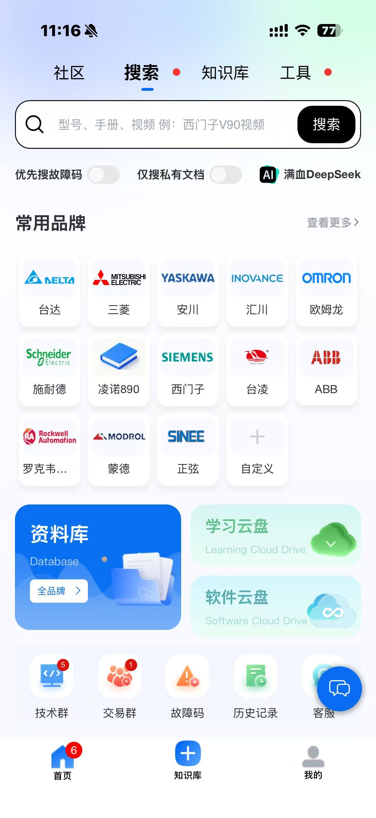 iPhone App Mockup - Shards App Promo Demo
